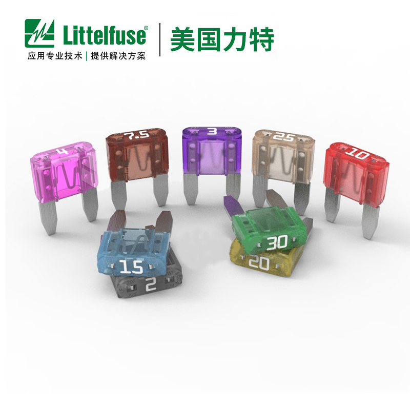 Littelfuse力特保險絲0297迷你車用保險絲插片 32V小號汽車保險絲