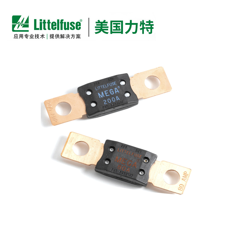 Littelfuse力特保（bǎo）險絲0298 MEGA螺栓叉栓式保險絲片32V汽車保（bǎo）險絲