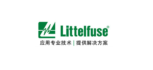 力特（tè）（LITTELFUSE）